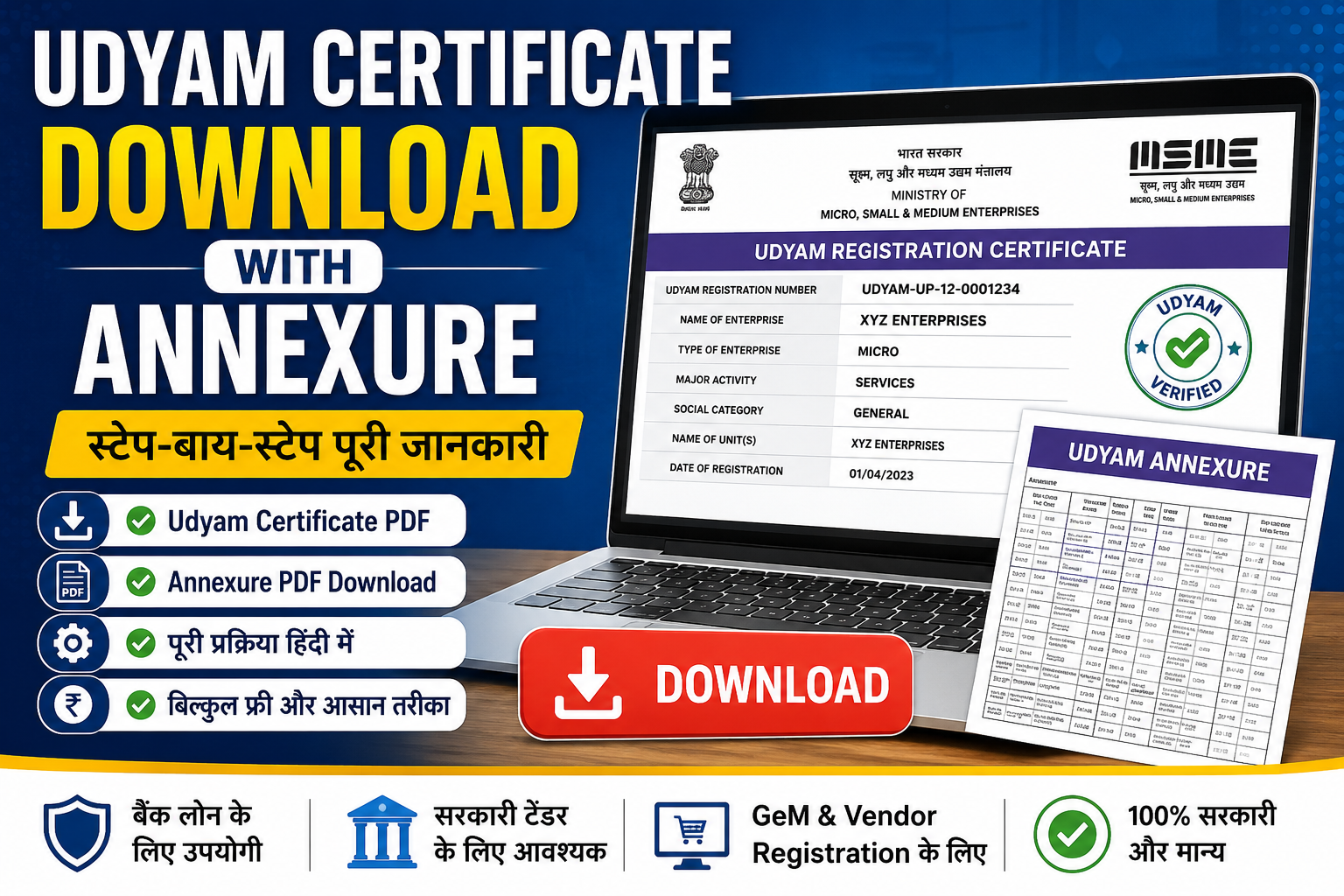 Udyam Certificate Download with Annexure | Udyam Certificate Download | Udyam Annexure PDF